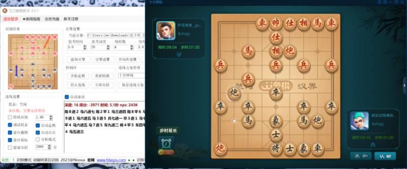 飞刀象棋助手